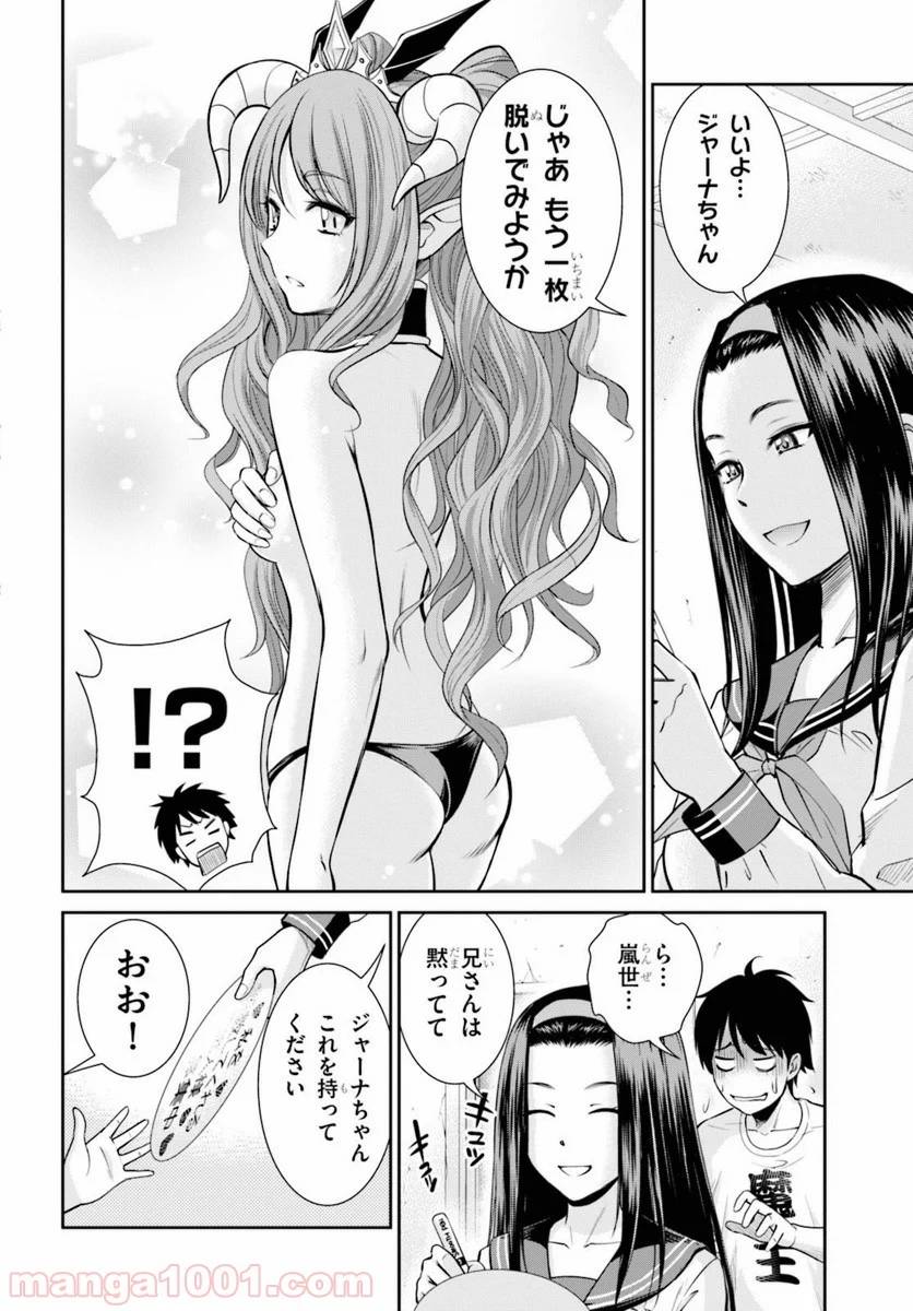 ページ 32 — 第5話