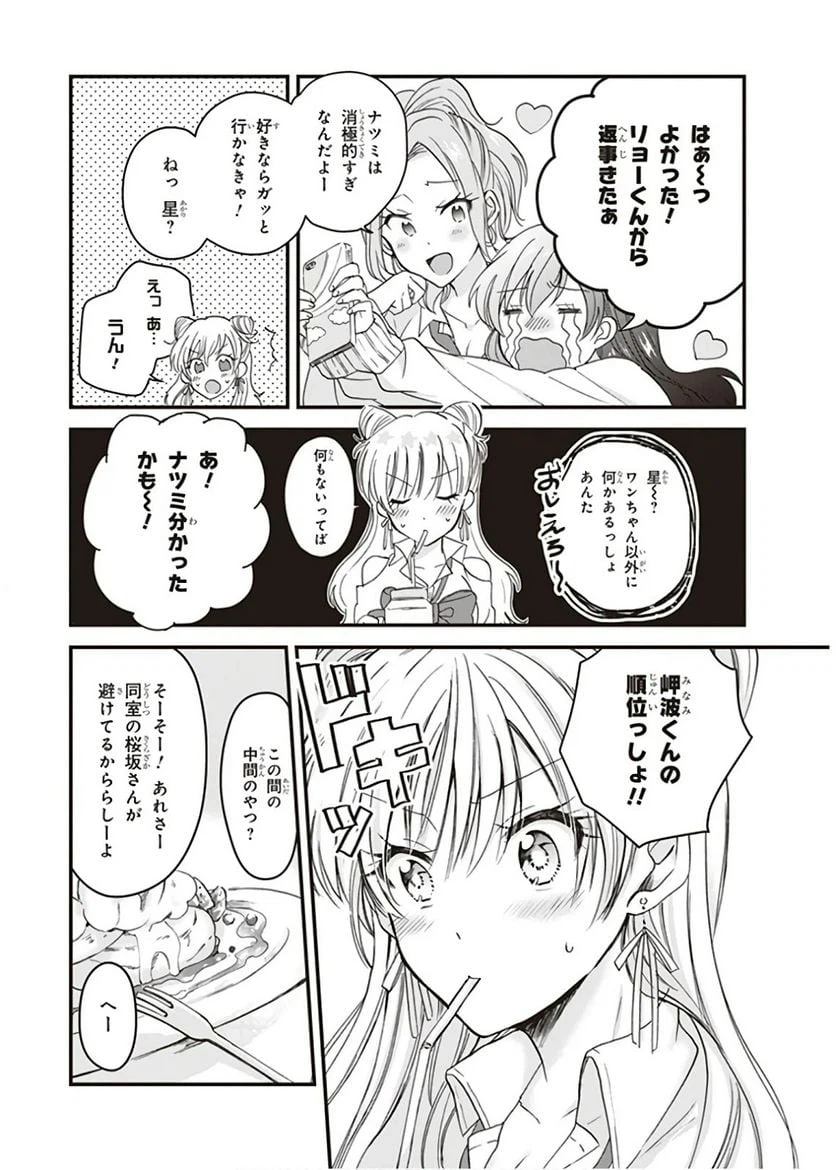 ページ 22 — 第4話