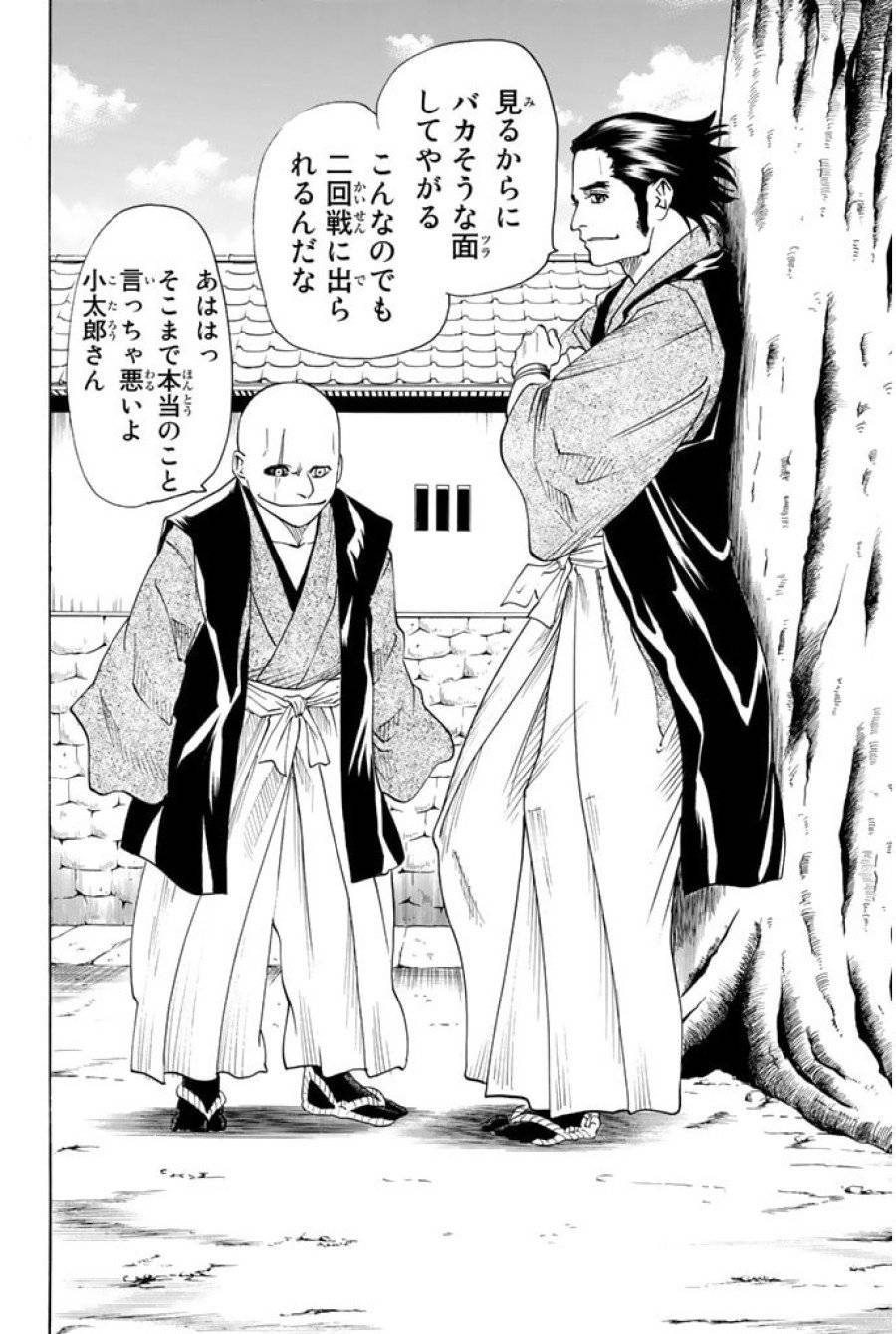 ページ 4 — 第27話