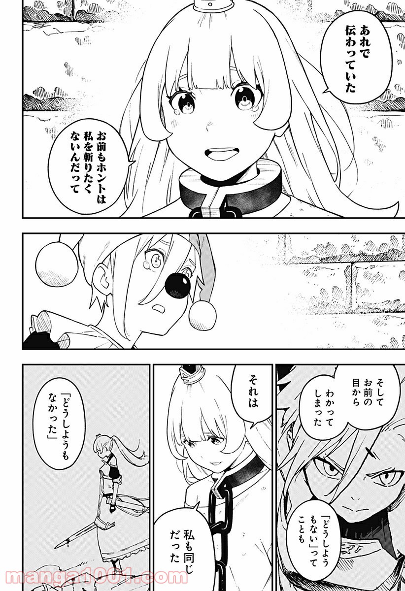 ページ 6 — 第126話