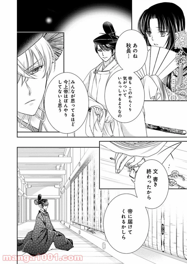 ページ 5 — 第9.2話