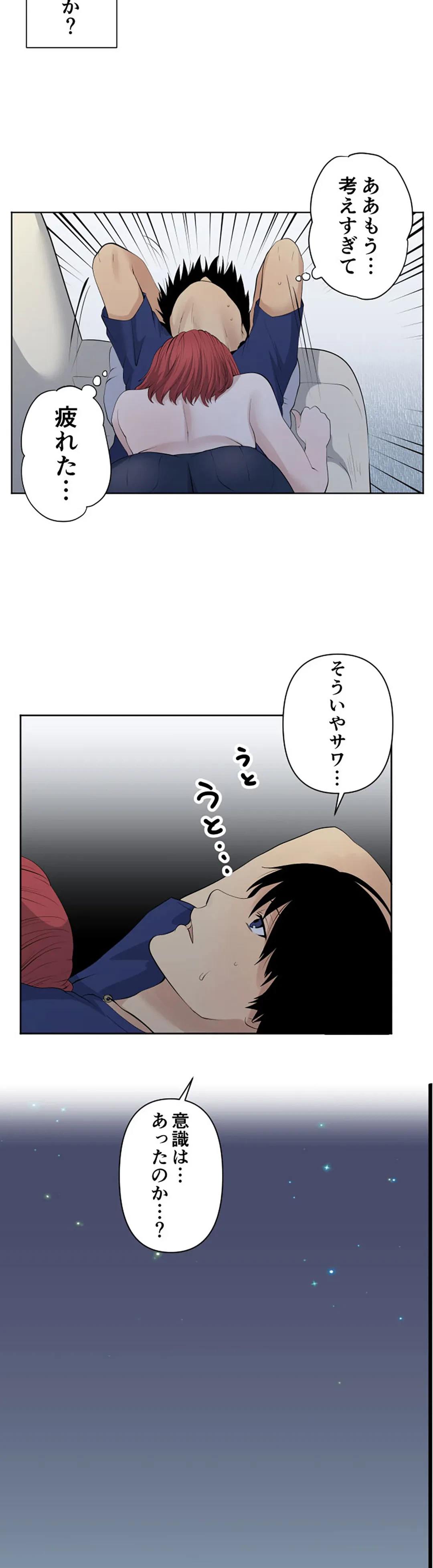 ページ 11 — 第90話