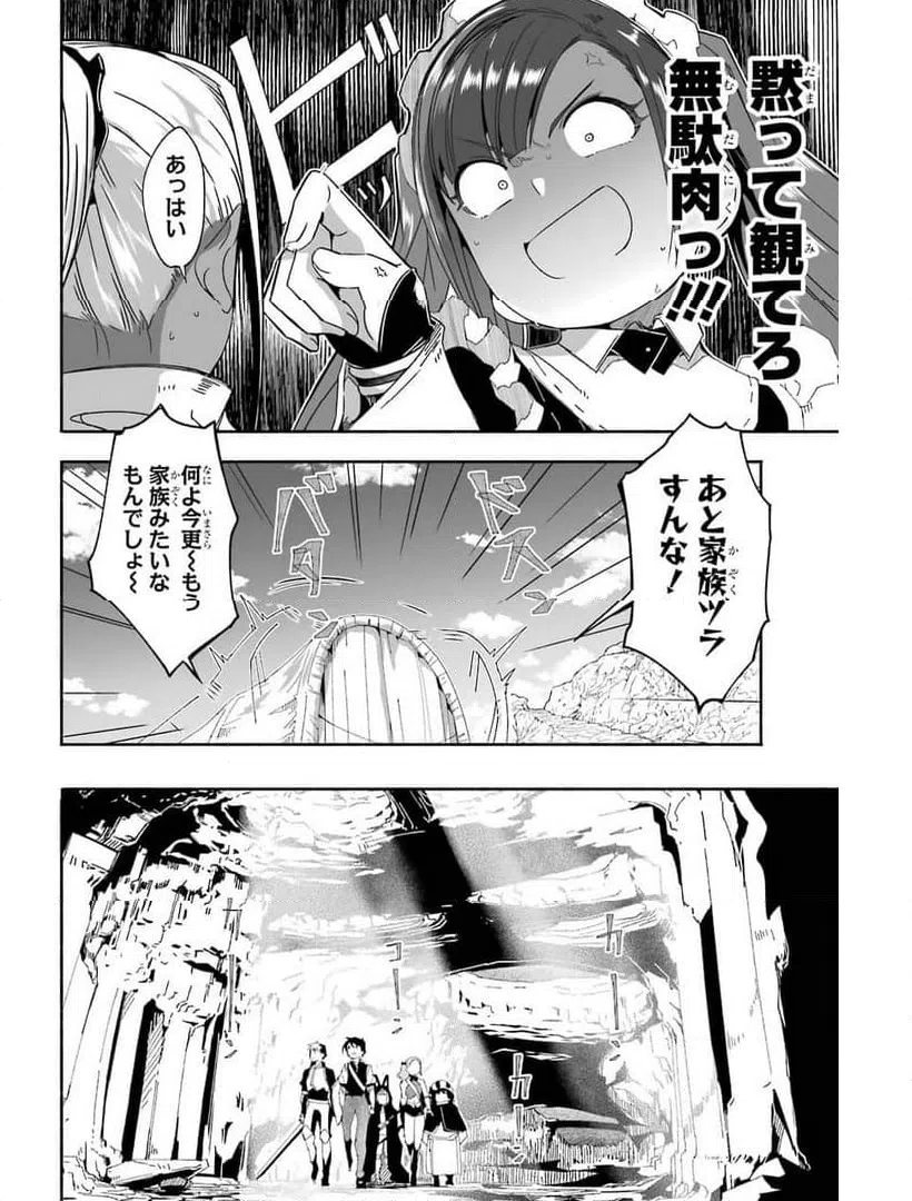 ページ 5 — 第17話