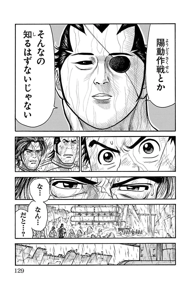 ページ 3 — 第317話