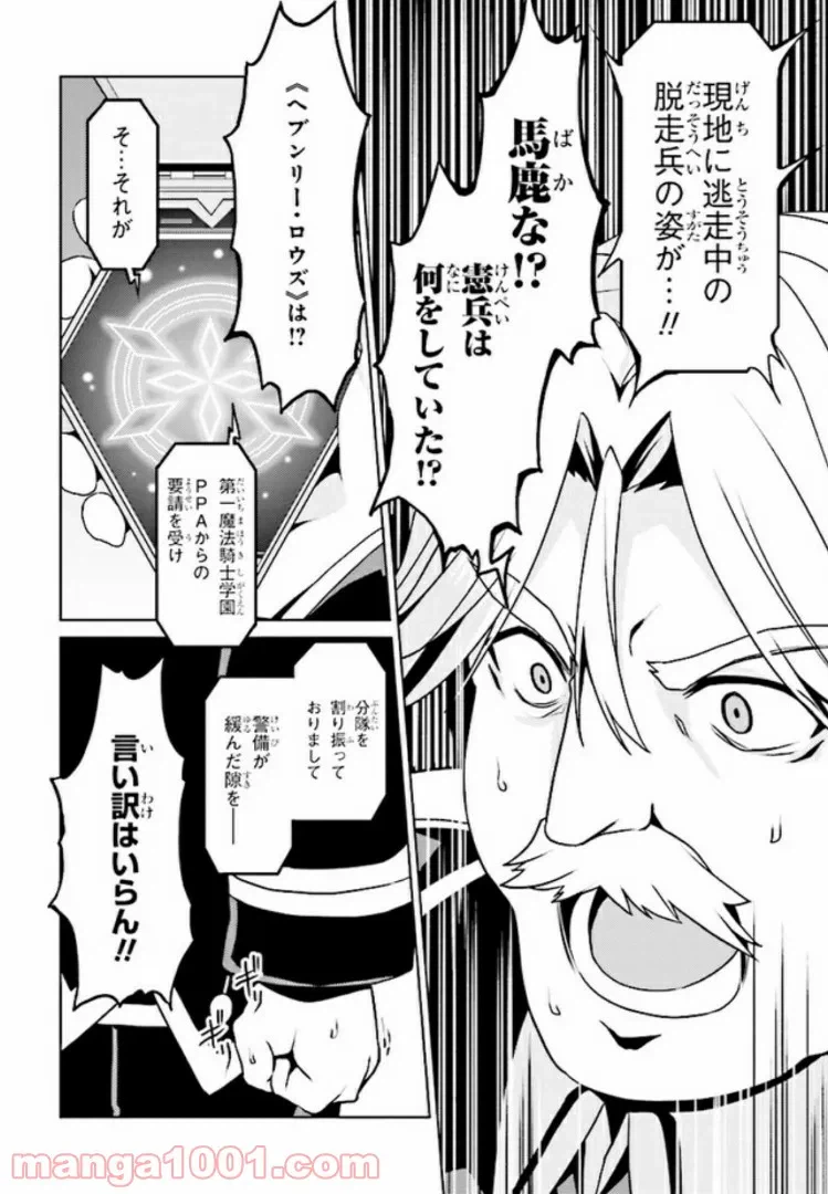ページ 8 — 第9.1話