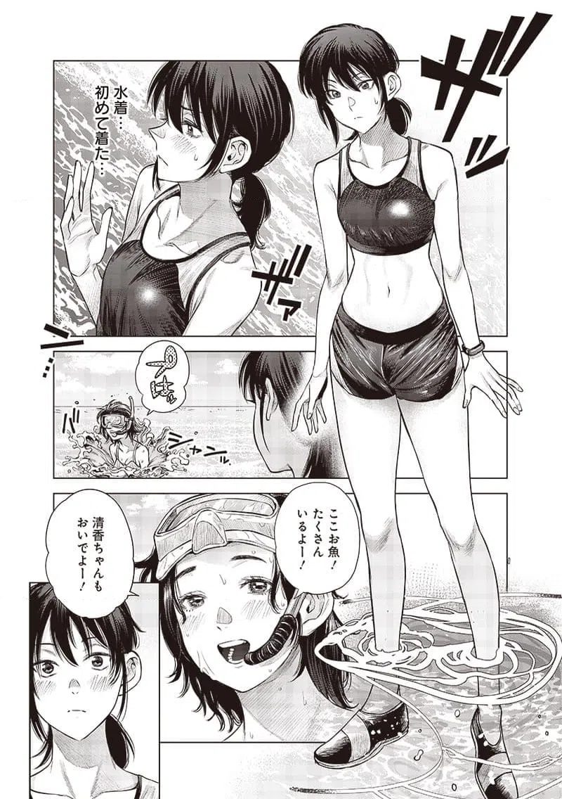 ページ 11 — 第50話