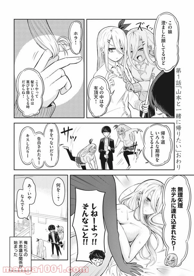 ページ 15 — 第1話