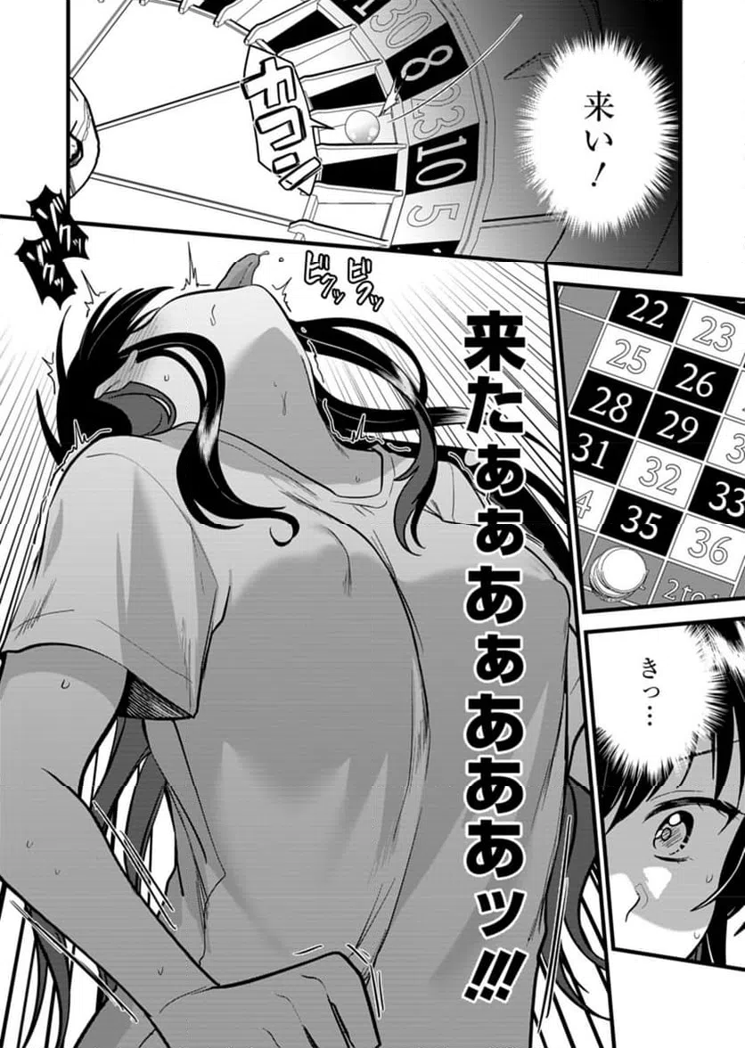 ページ 22 — 第9話