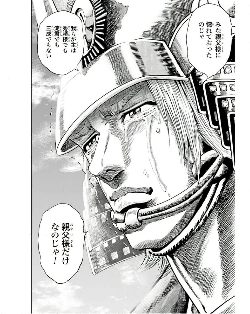 ページ 32 — 第64話