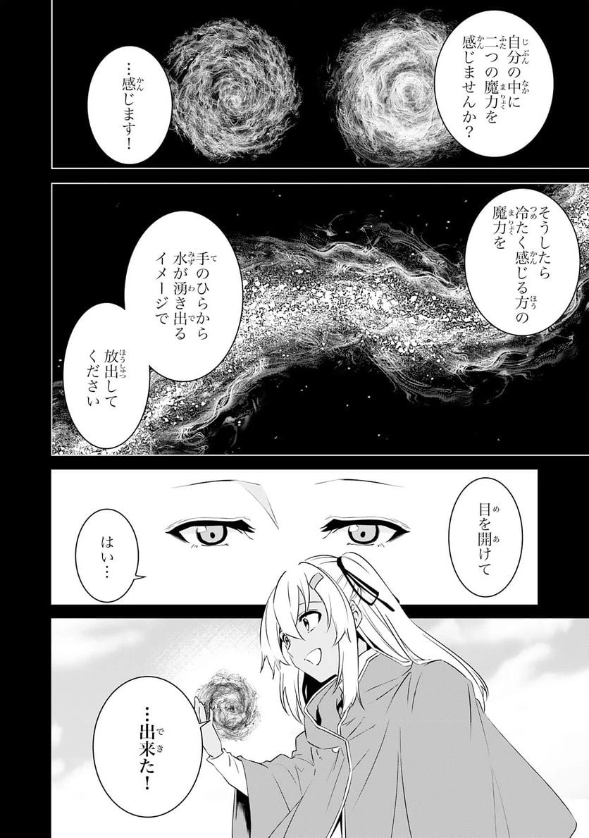 ページ 12 — 第15話