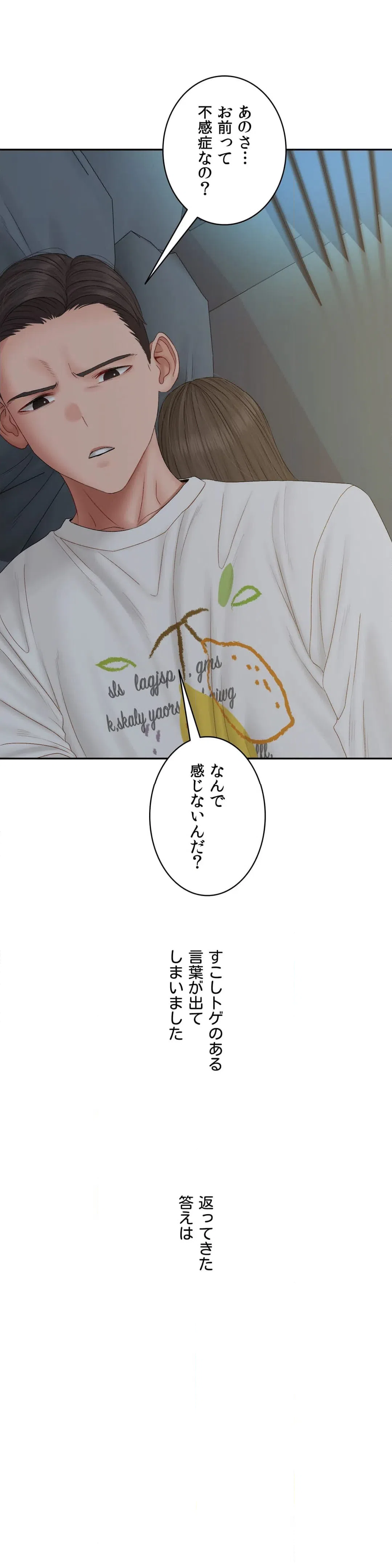 ページ 19 — 第41話