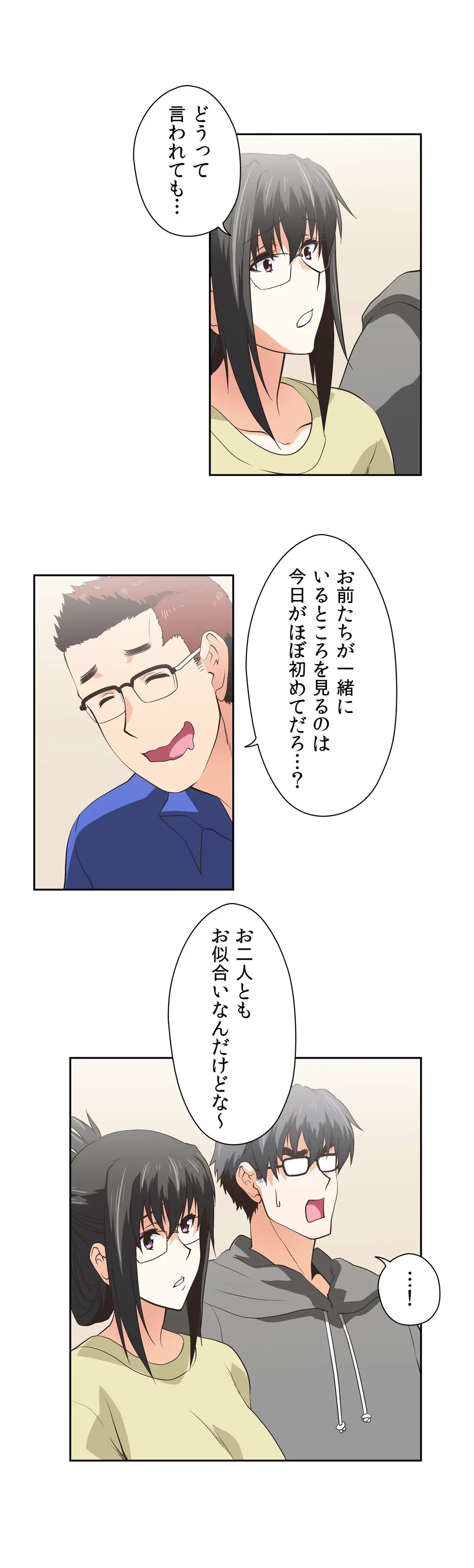 ページ 4 — 第61話