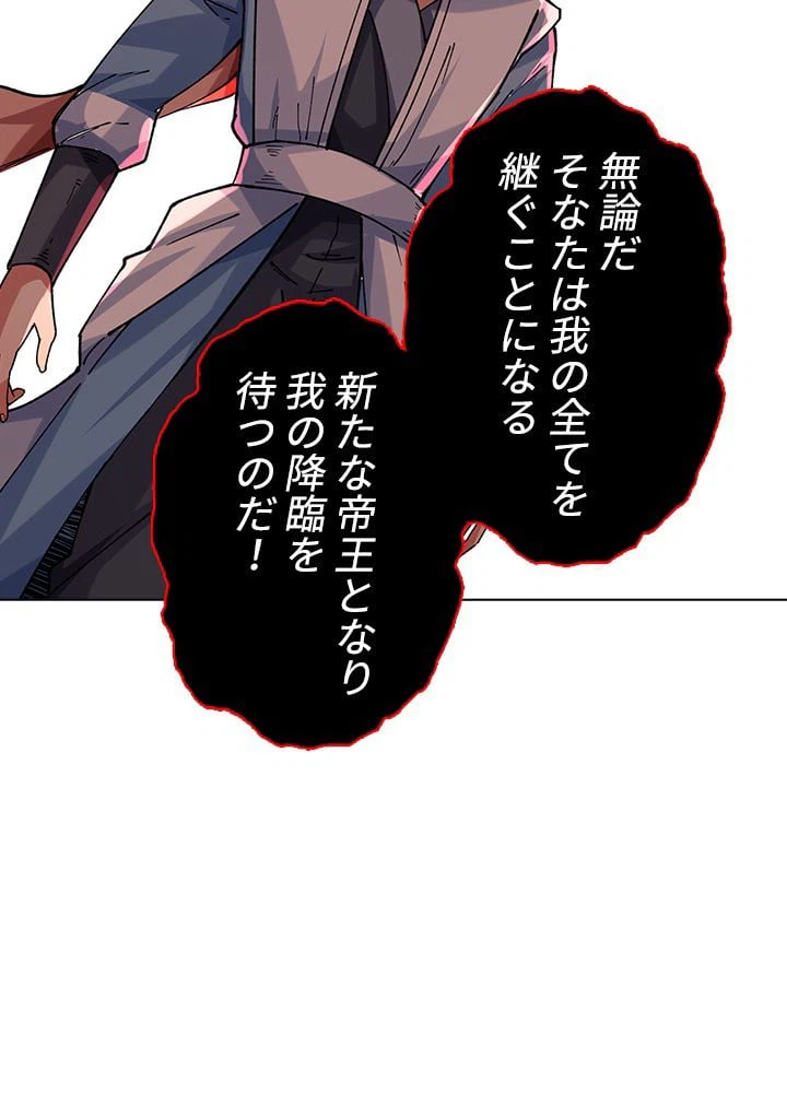 ページ 9 — 第205話