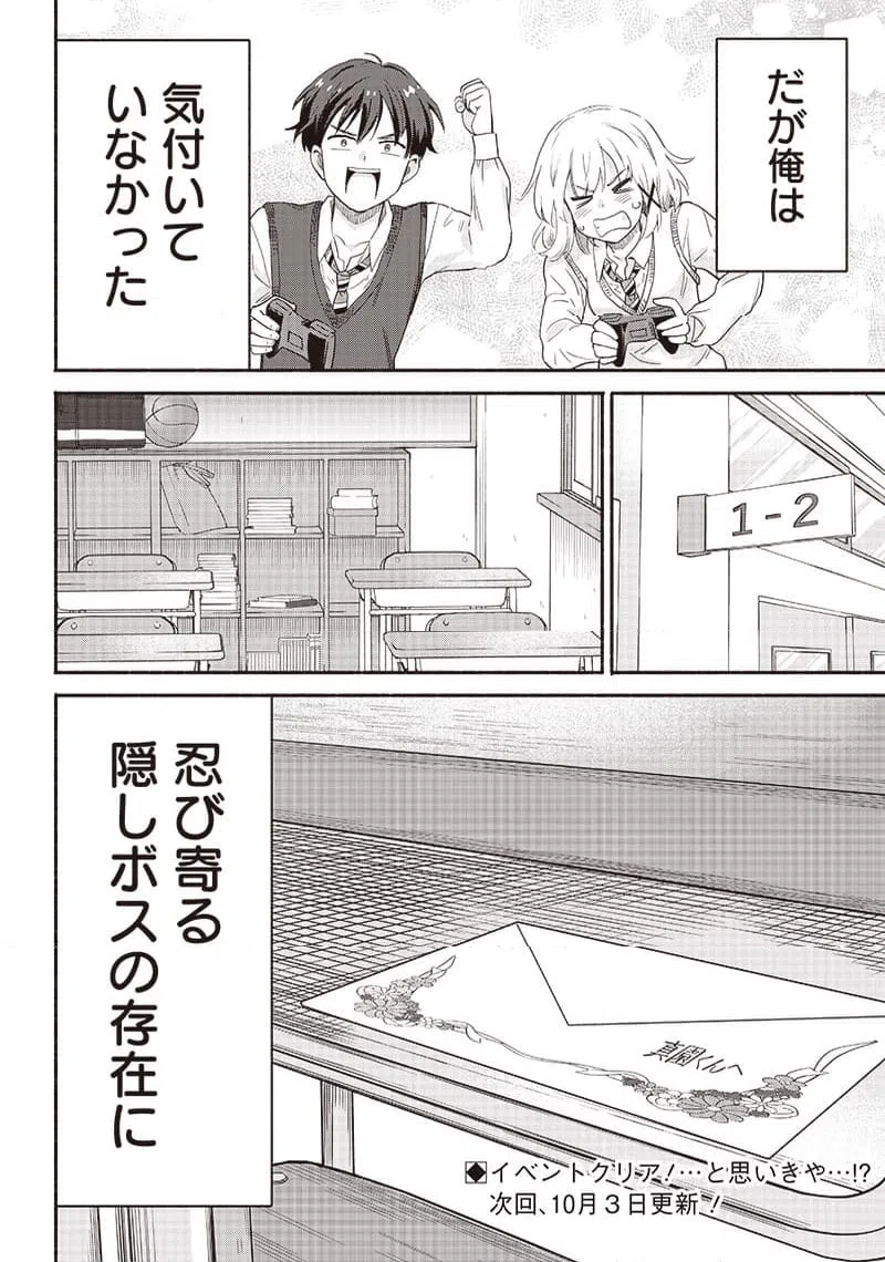 ページ 20 — 第37話