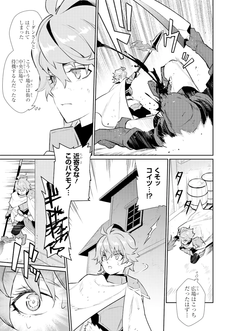 ページ 16 — 第29.2話
