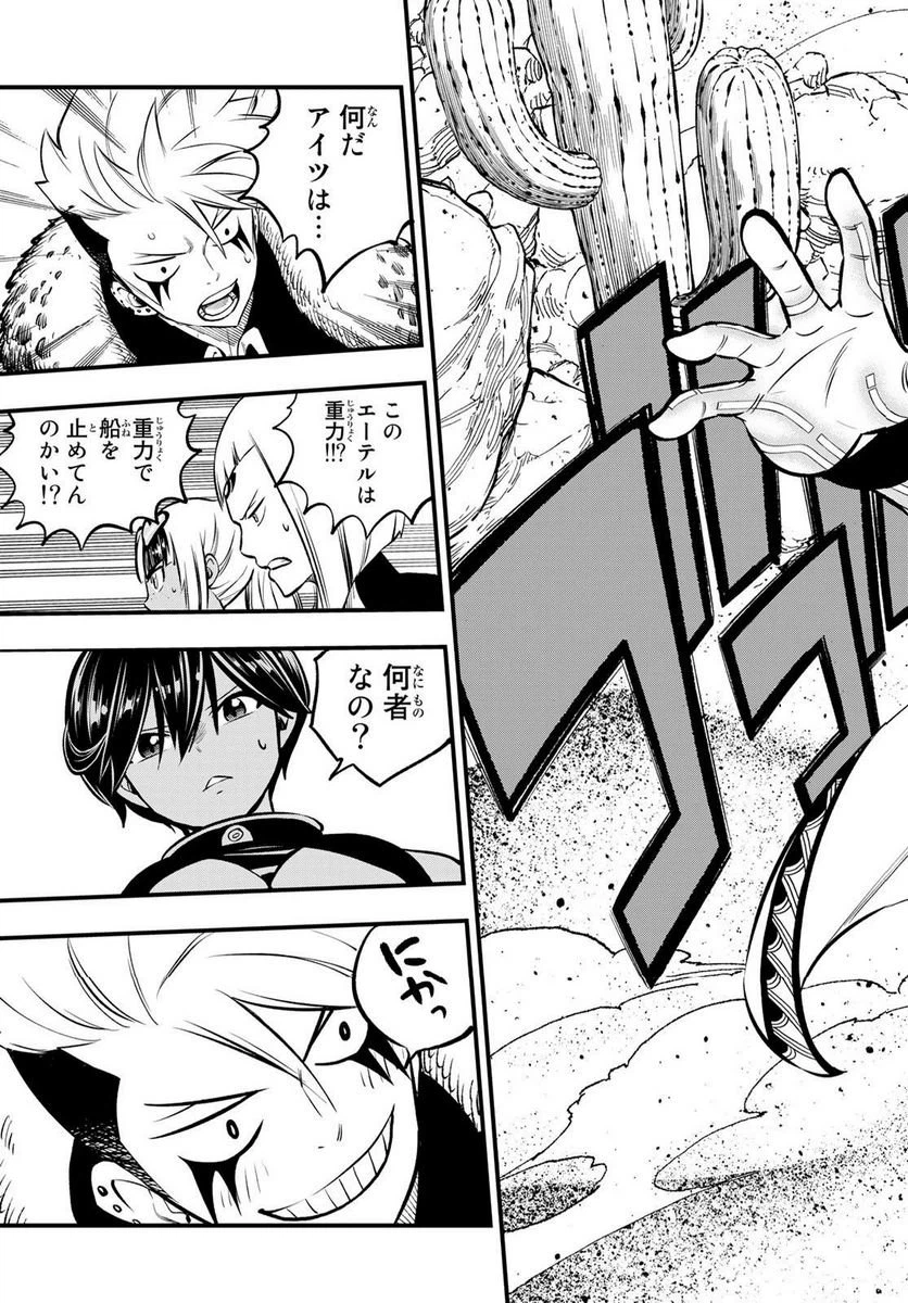 ページ 9 — 第238話
