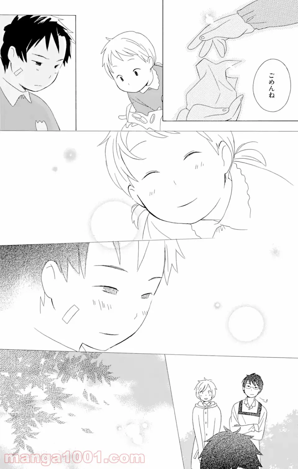 ページ 9 — 第15.3話