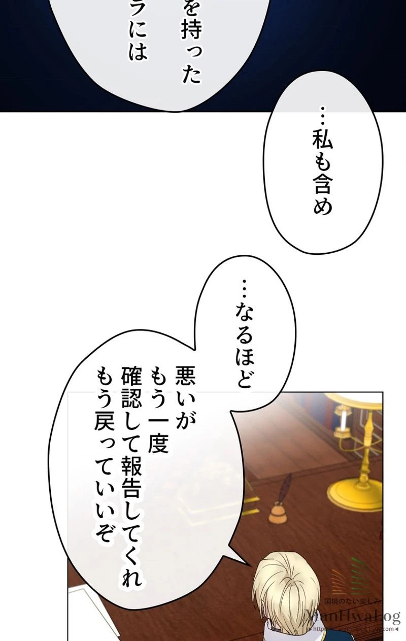 ページ 26 — 第8話