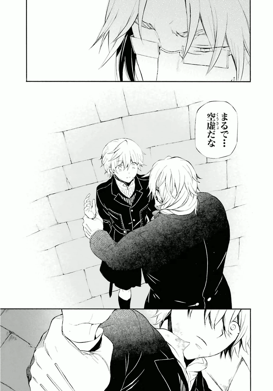 ページ 17 — 第82話
