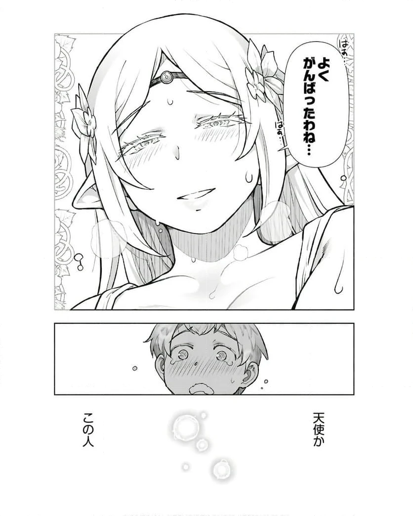 ページ 37 — 第1話