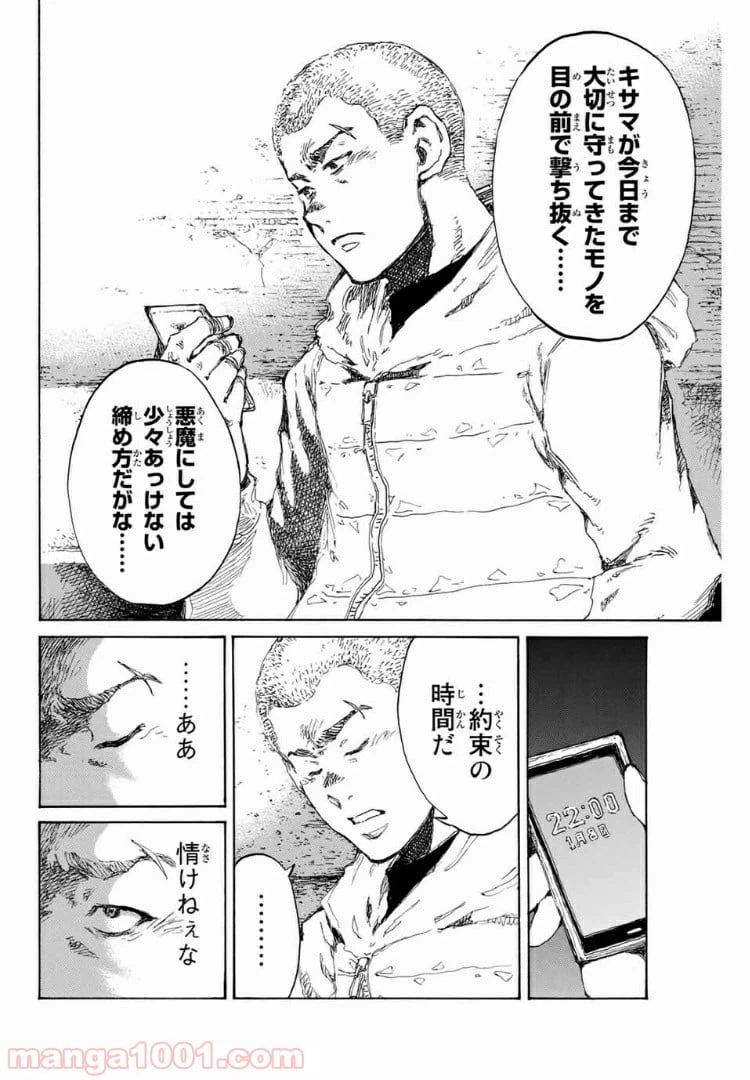 ページ 6 — 第126話