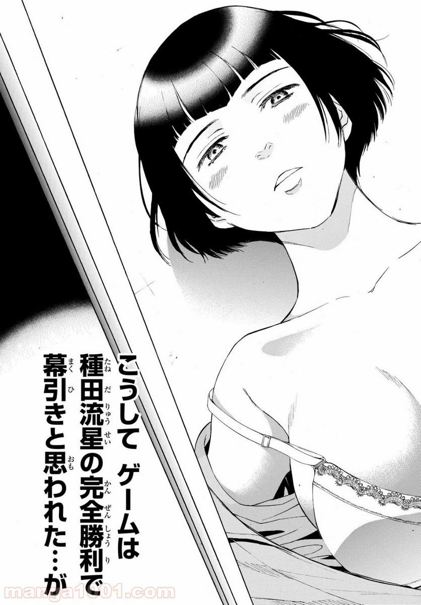 ページ 39 — 第43話