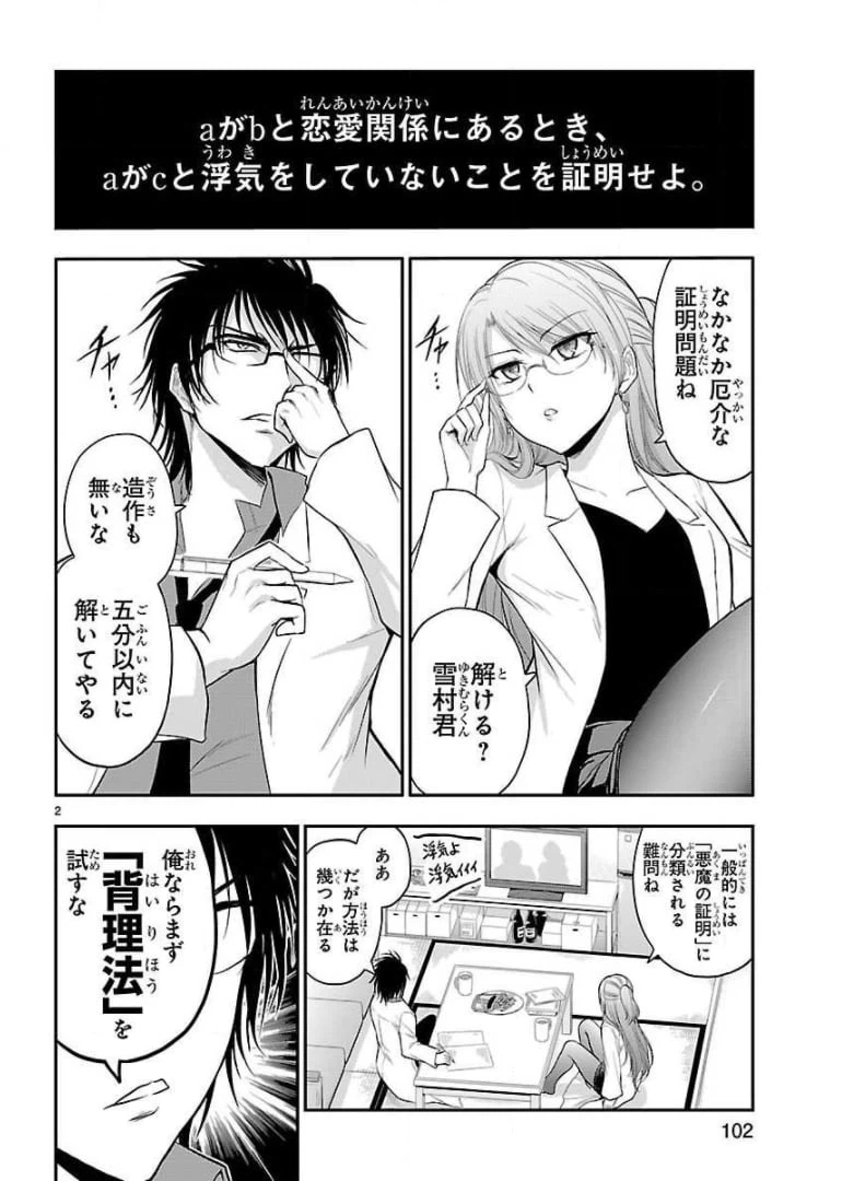 ページ 24 — 第27話