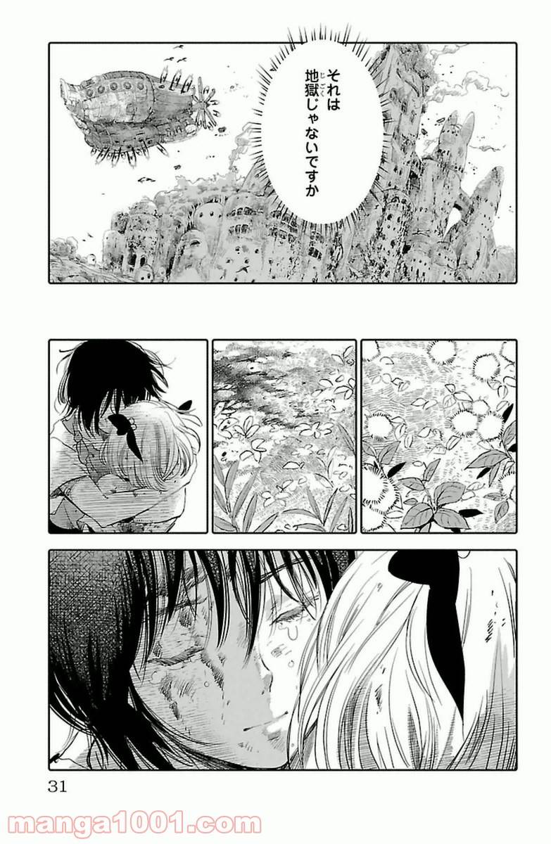 ページ 27 — 第5話