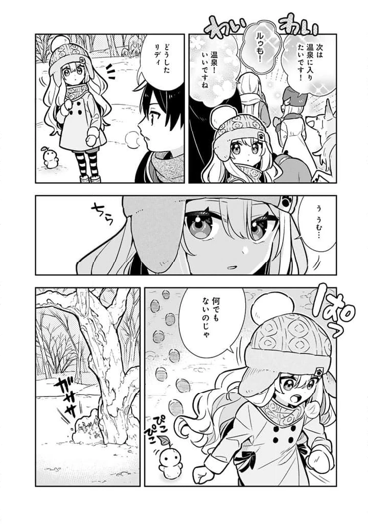 ページ 16 — 第101話