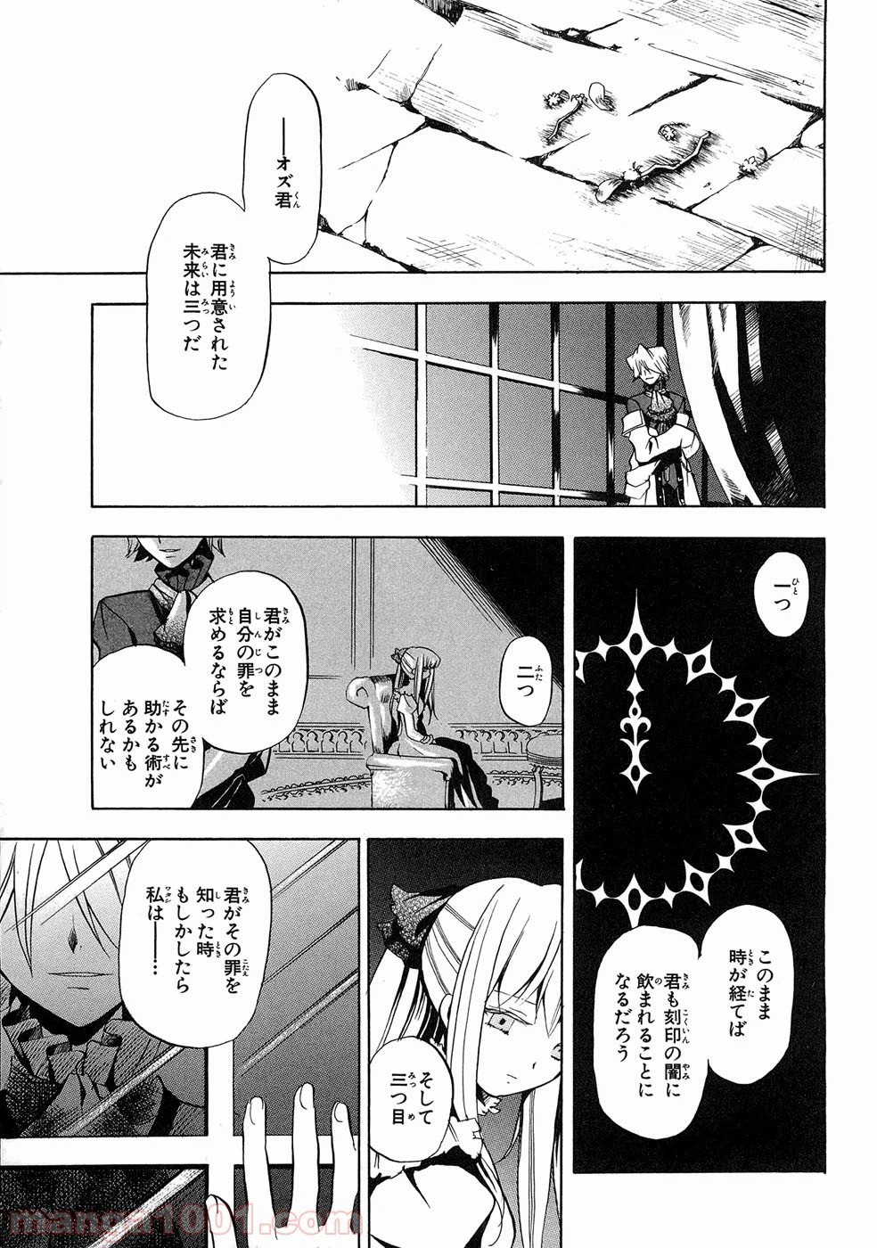ページ 35 — 第5話