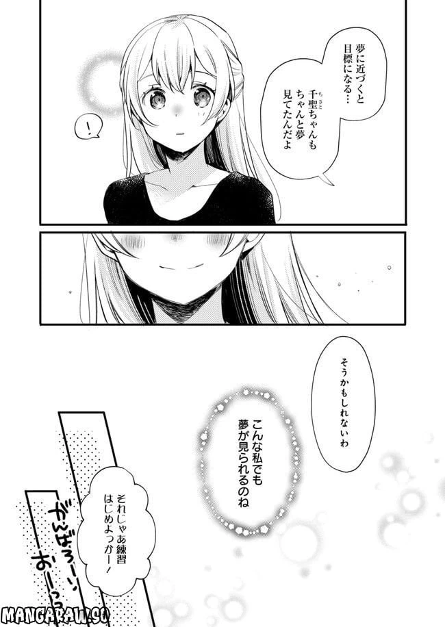 ページ 11 — 第15話