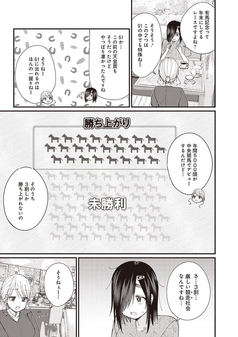 ページ 11 — 第15話