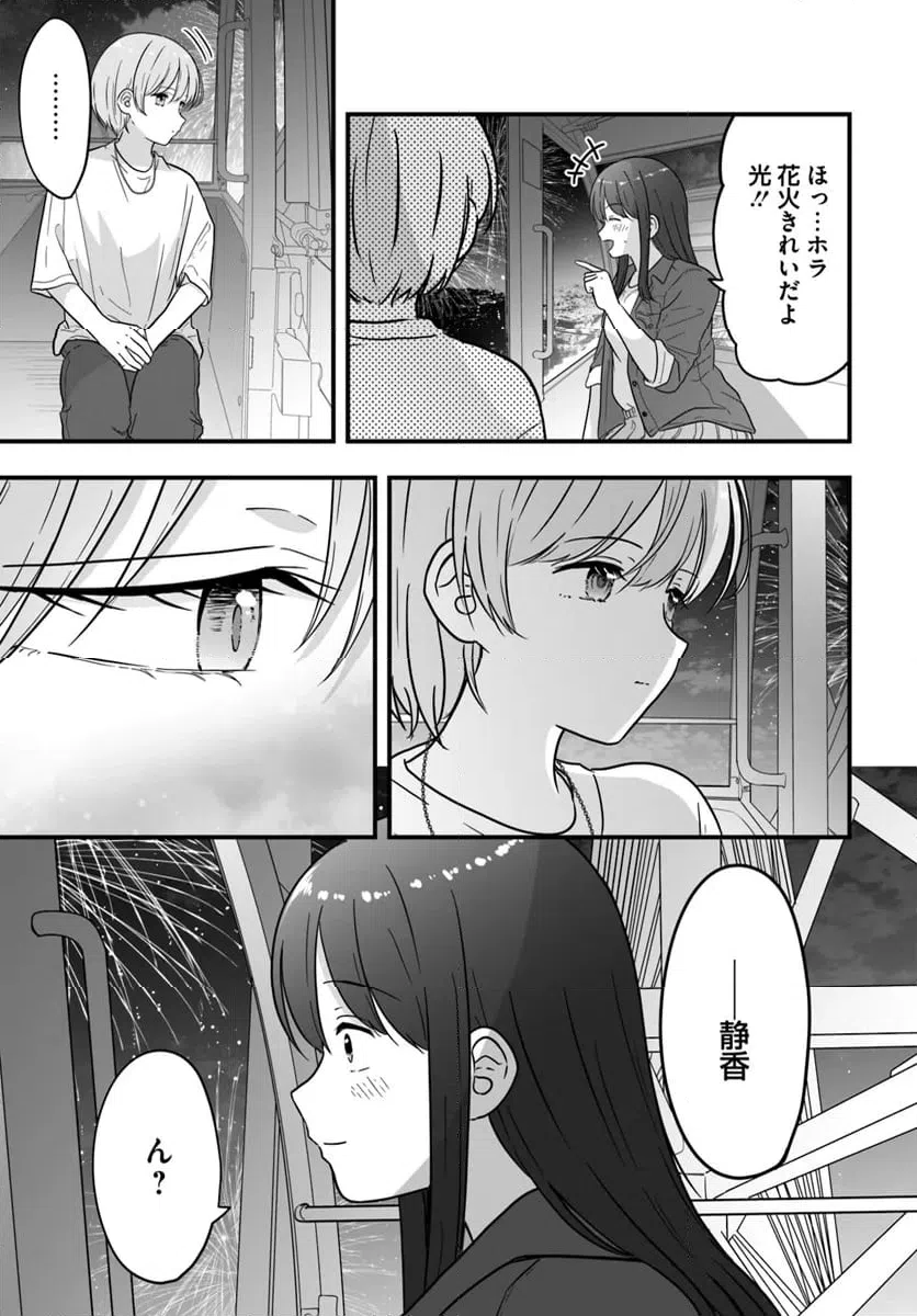 ページ 25 — 第10話