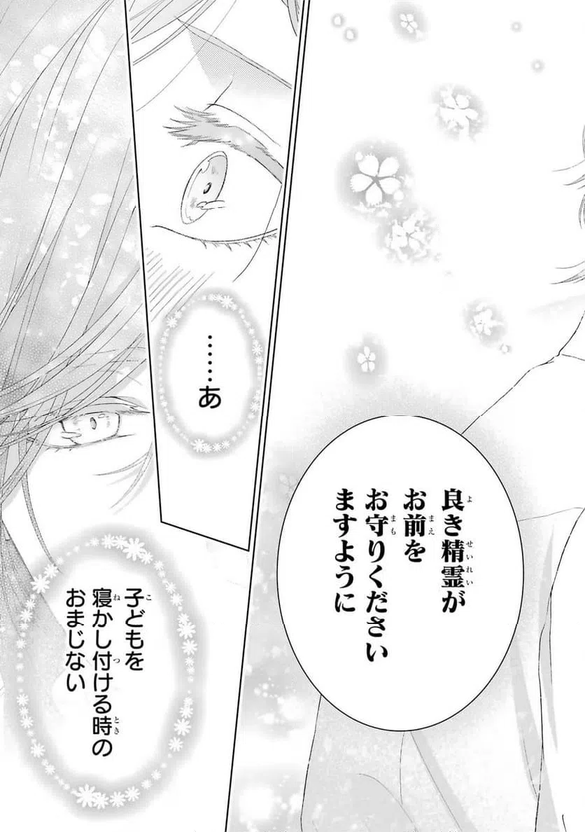 ページ 41 — 第11話