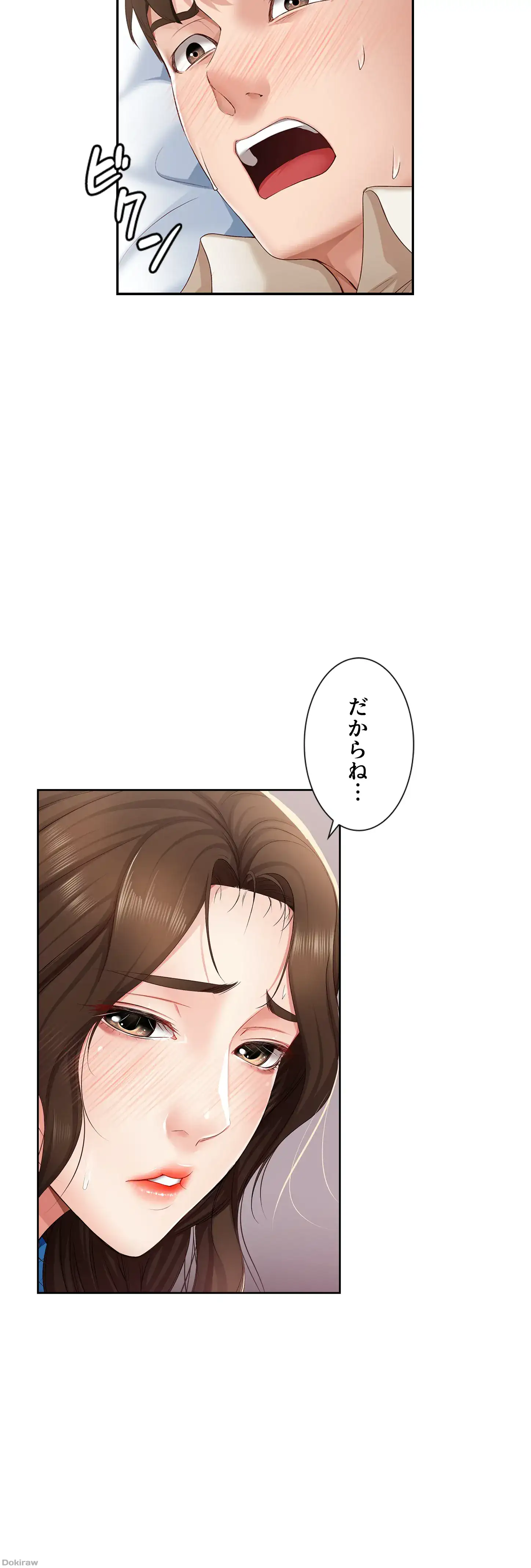 ページ 35 — 第10話