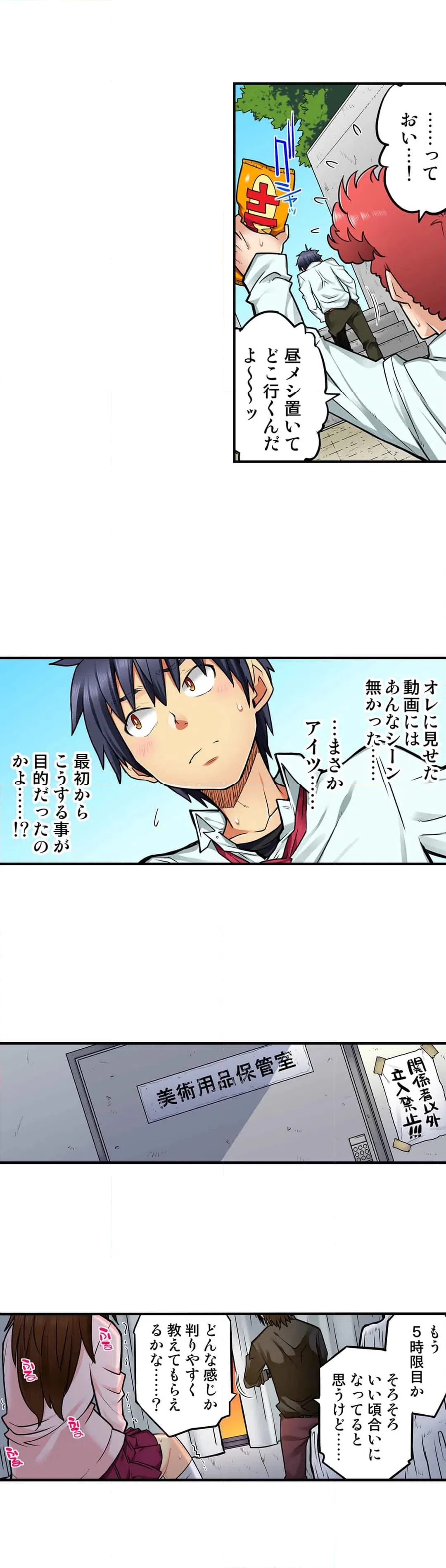 ページ 12 — 第52話