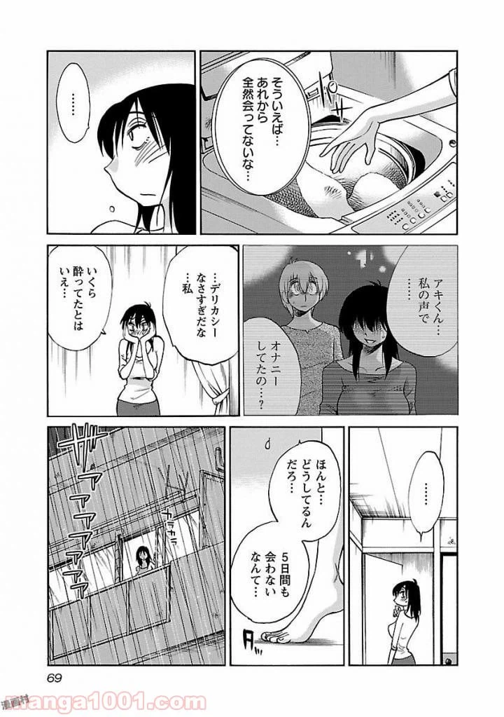 ページ 15 — 第11話
