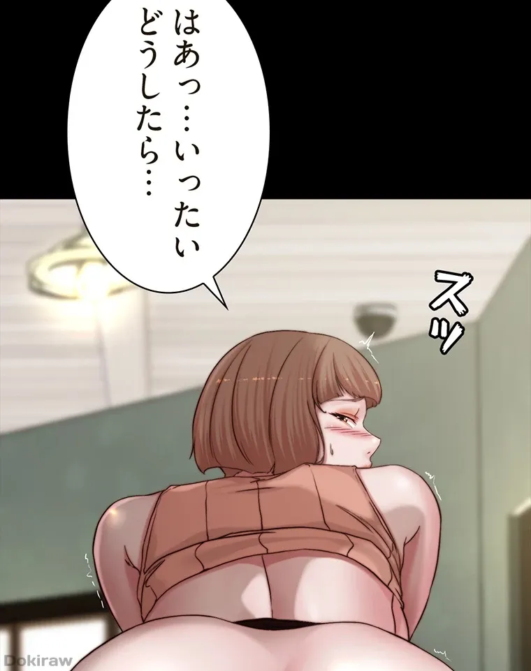 ページ 21 — 第149話