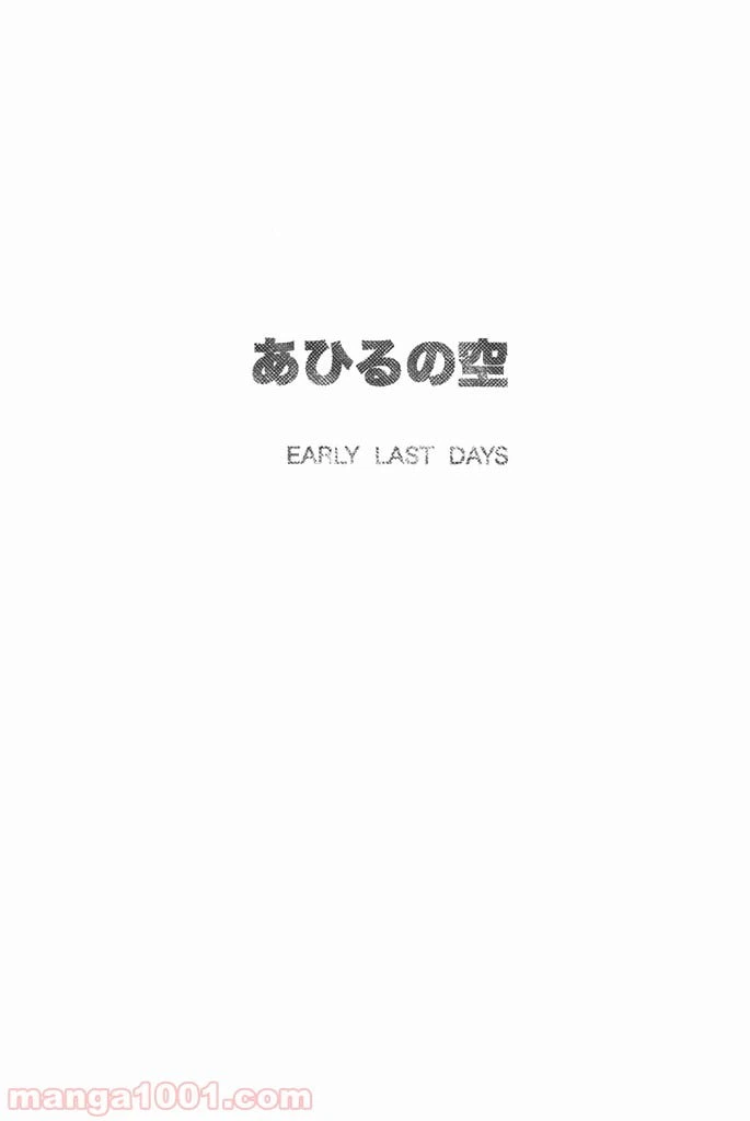 ページ 6 — 第251.1話