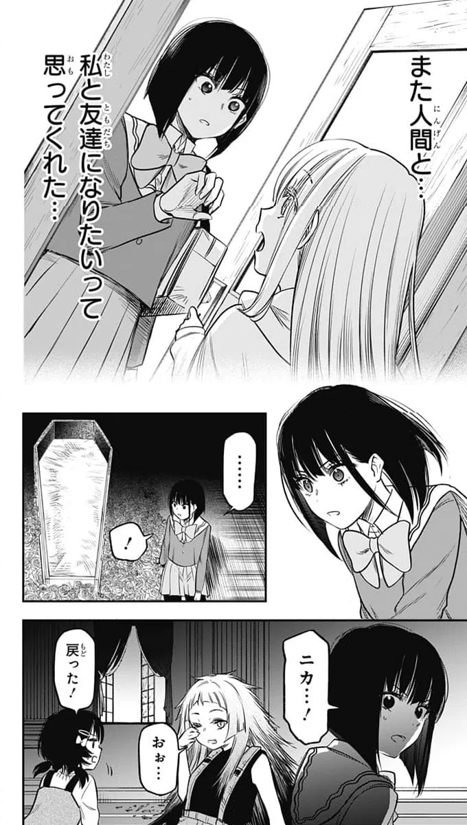 ページ 28 — 第21話