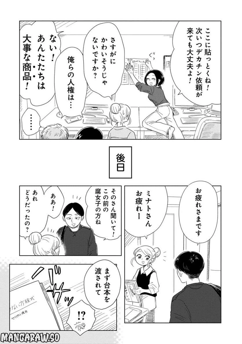 ページ 6 — 第15話