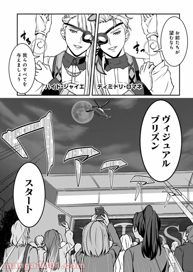 ページ 11 — 第1話