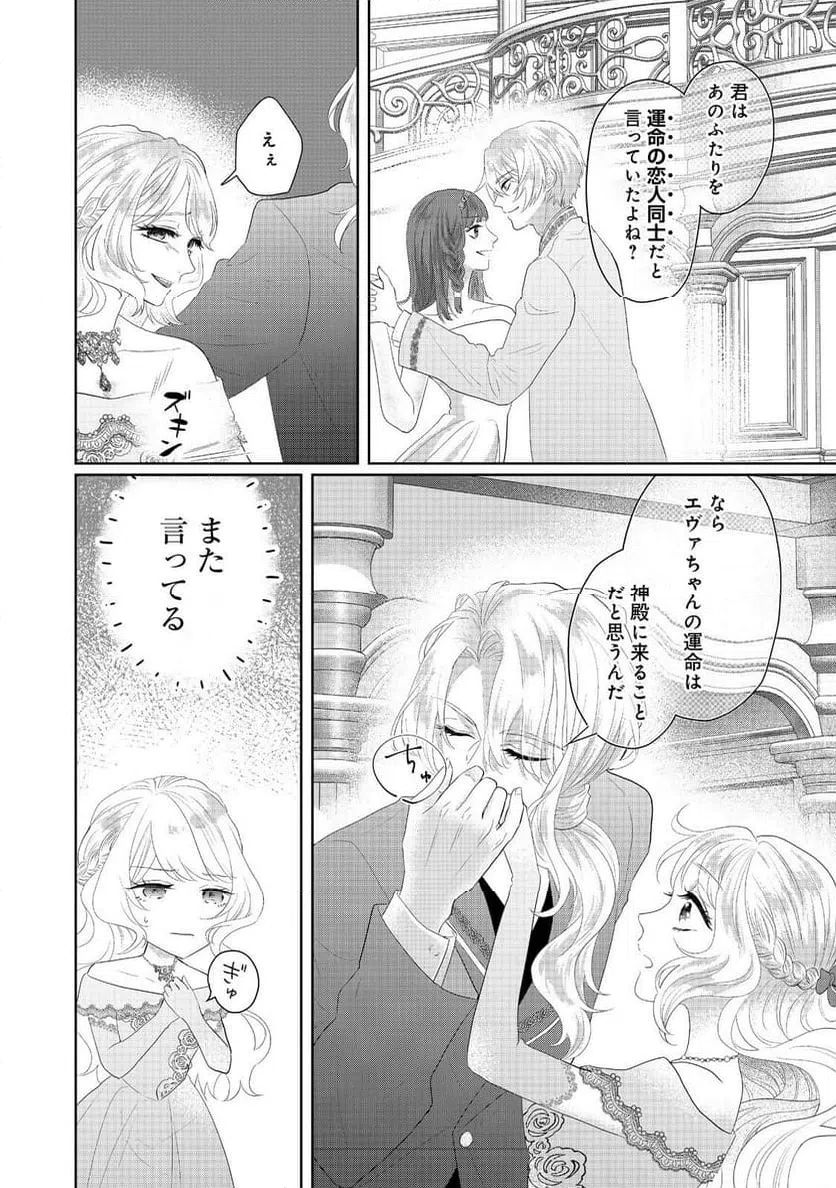 ページ 8 — 第5話