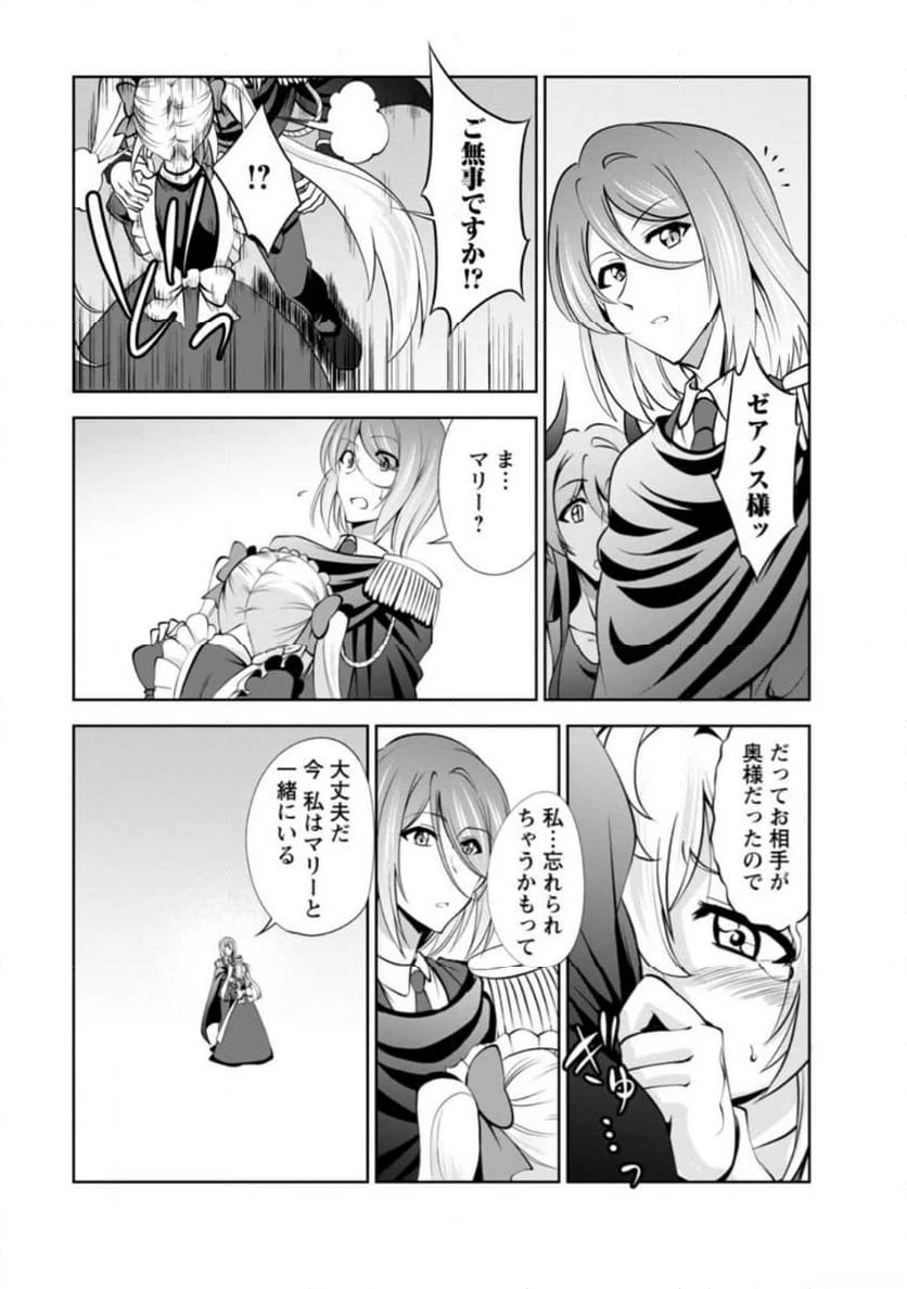 ページ 5 — 第46.3話