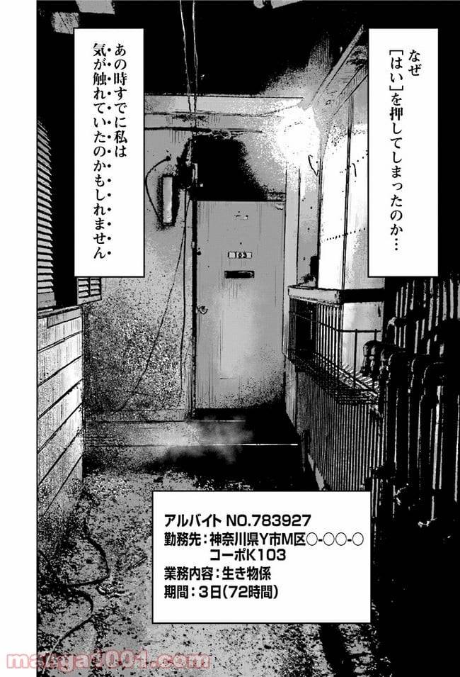 ページ 24 — 第1話