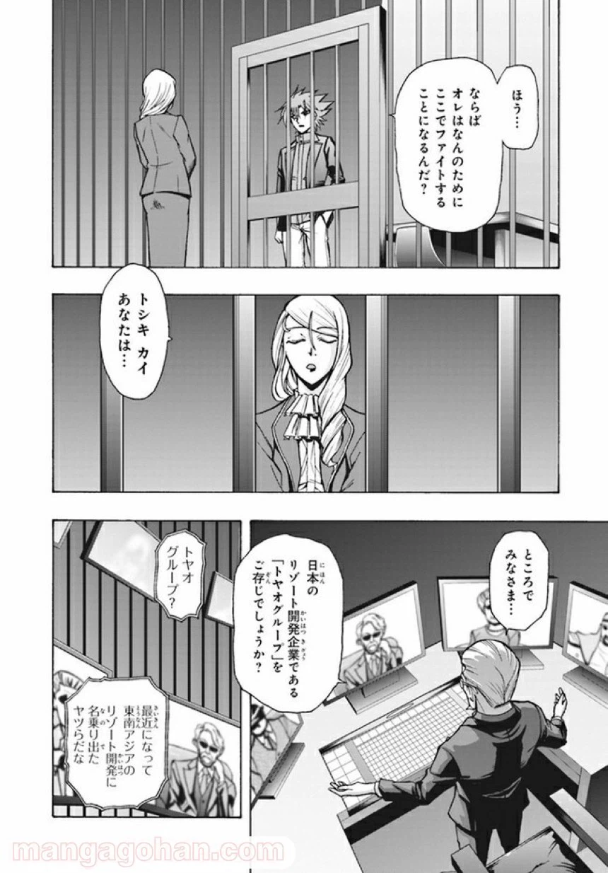 ページ 8 — 第7.1話