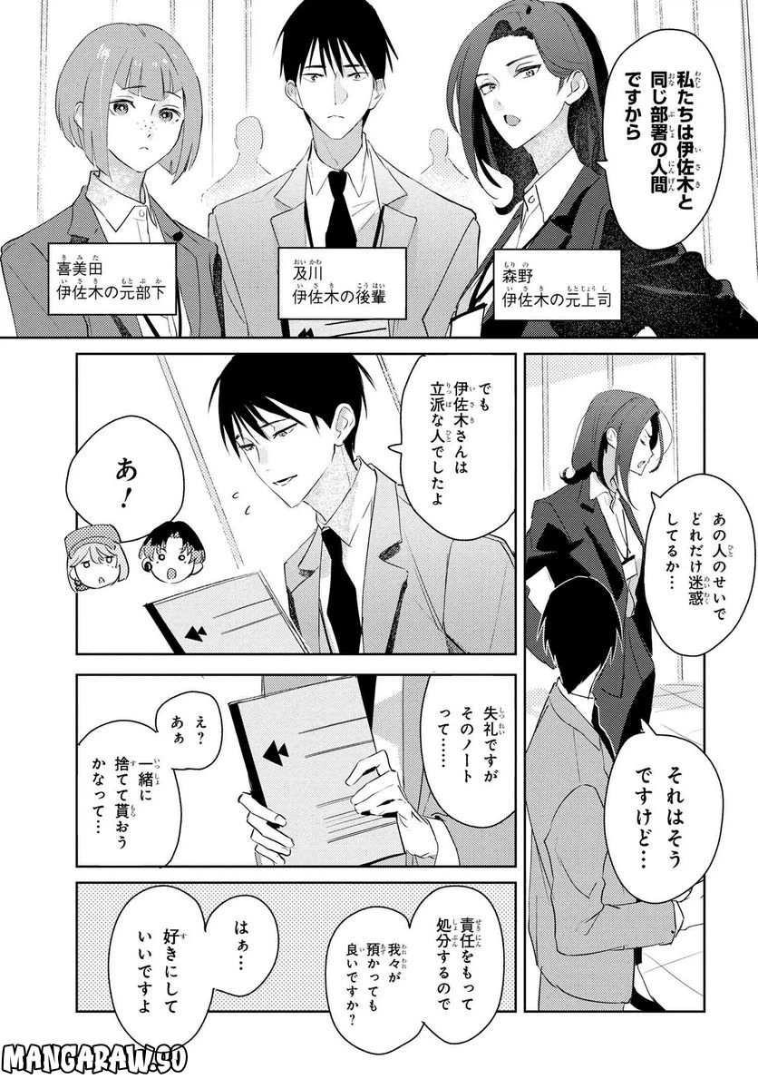 ページ 17 — 第3.1話