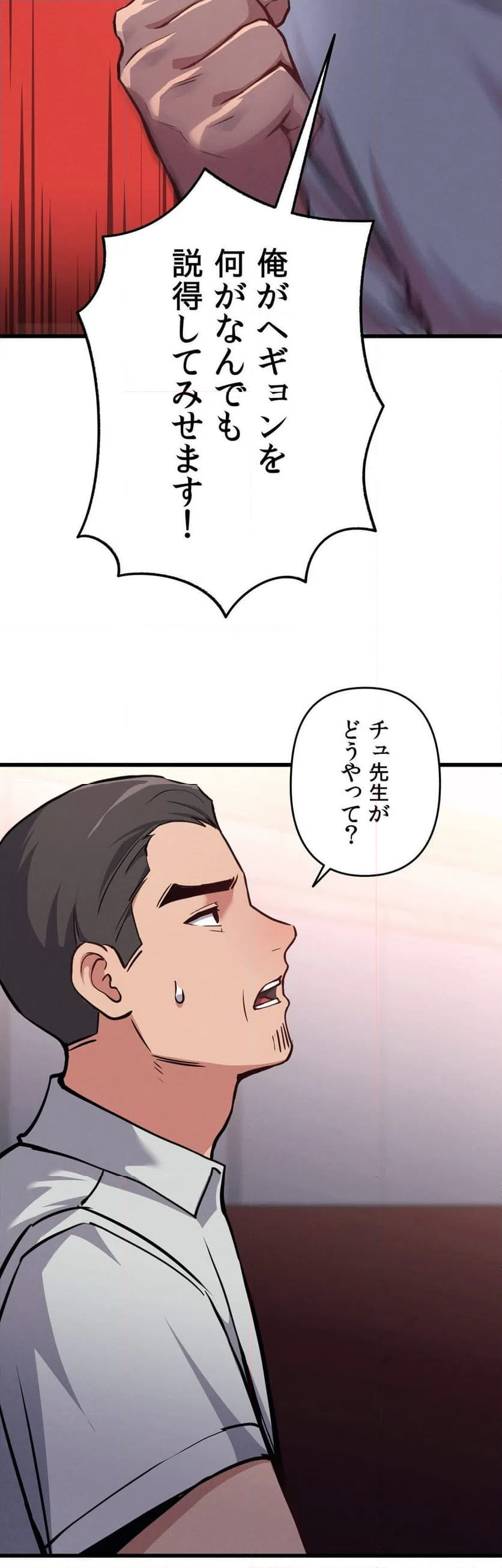 ページ 17 — 第6話