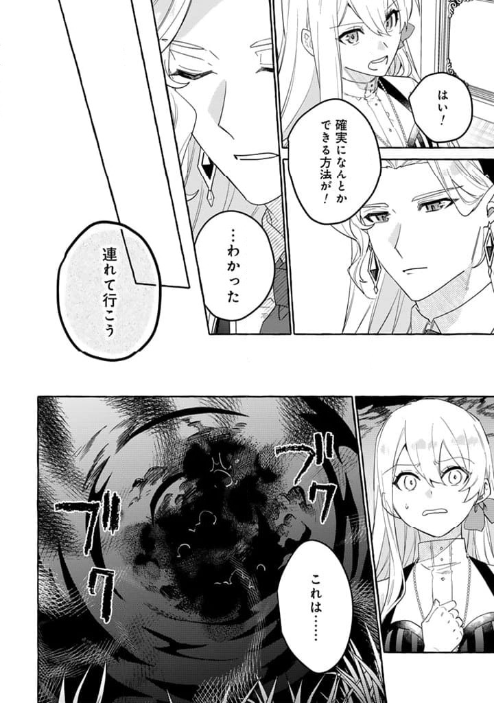 ページ 5 — 第12.2話