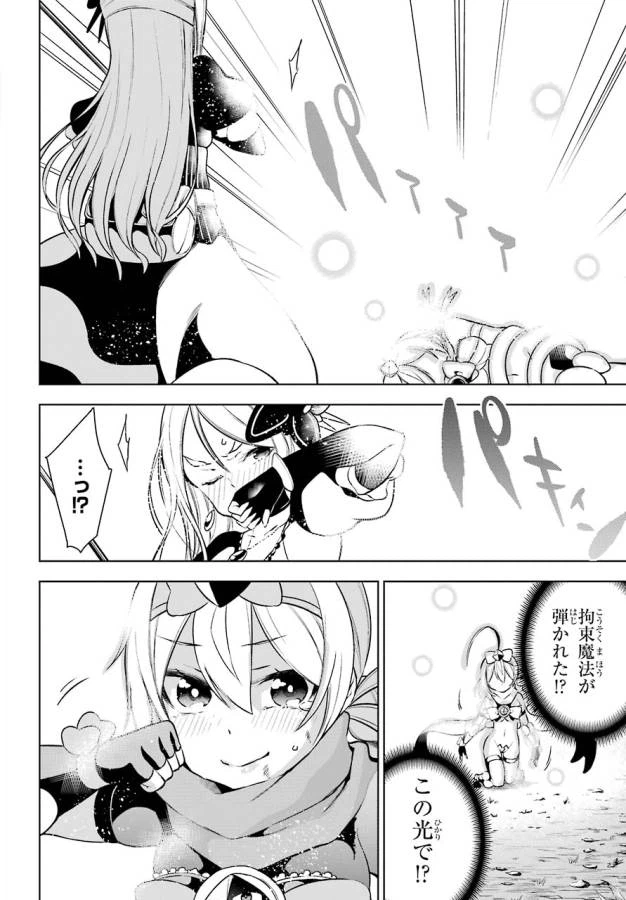 ページ 18 — 第10話